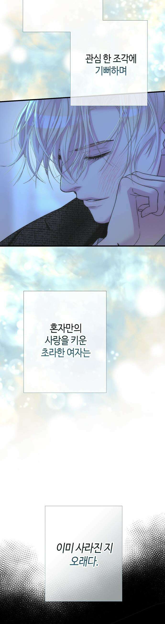 문제적 왕자님 - 125화 : 나는 사람이에요 10