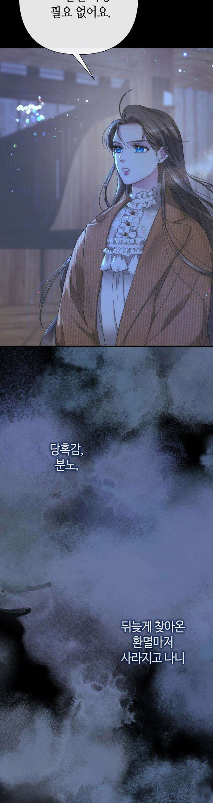 문제적 왕자님 - 125화 : 나는 사람이에요 13