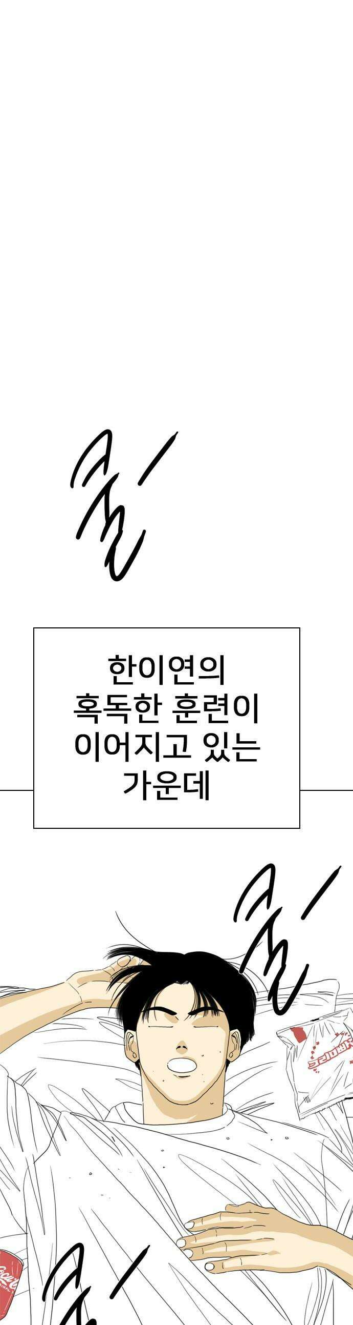 펜홀더 - 106화 1