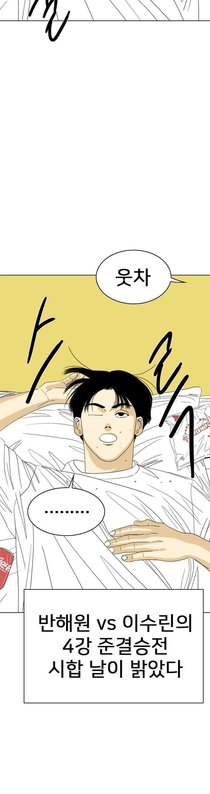 펜홀더 - 106화 2