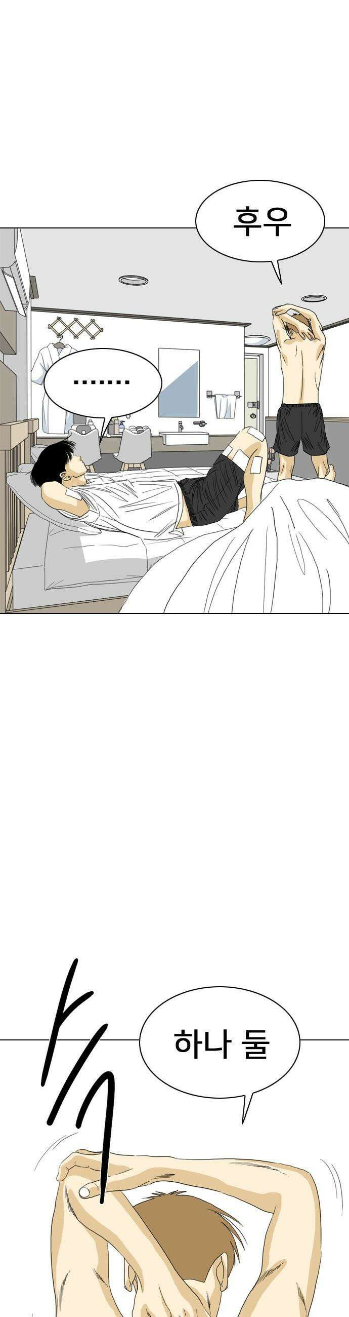 펜홀더 - 106화 3