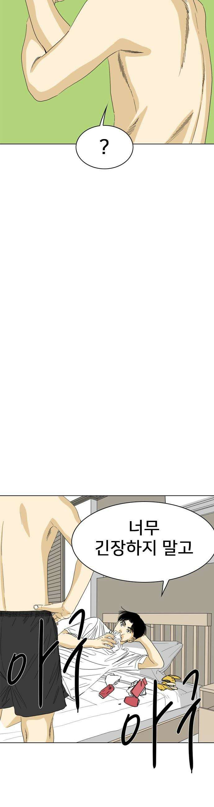 펜홀더 - 106화 5