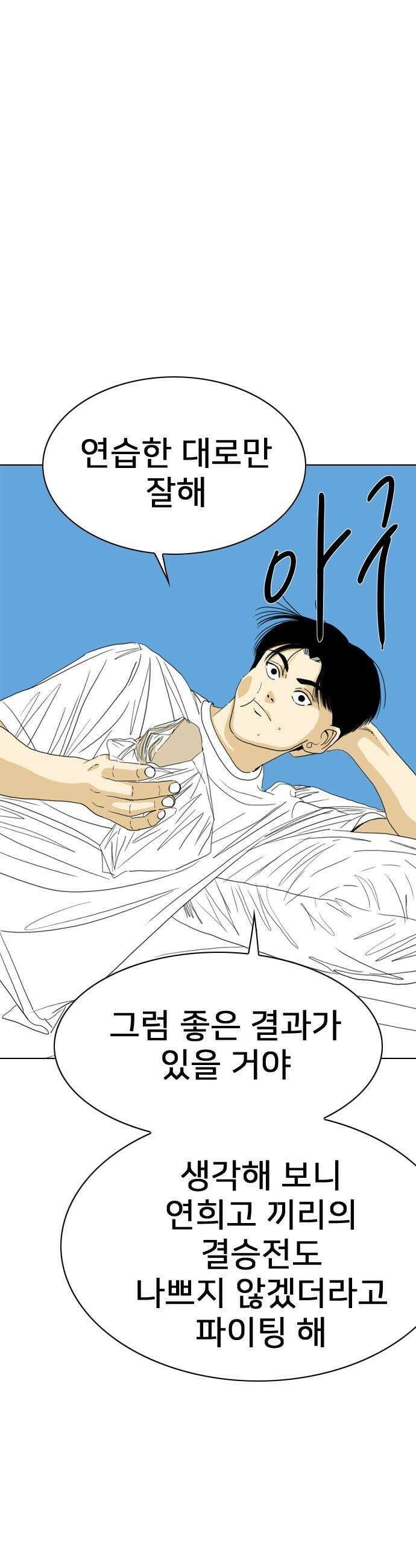 펜홀더 - 106화 6