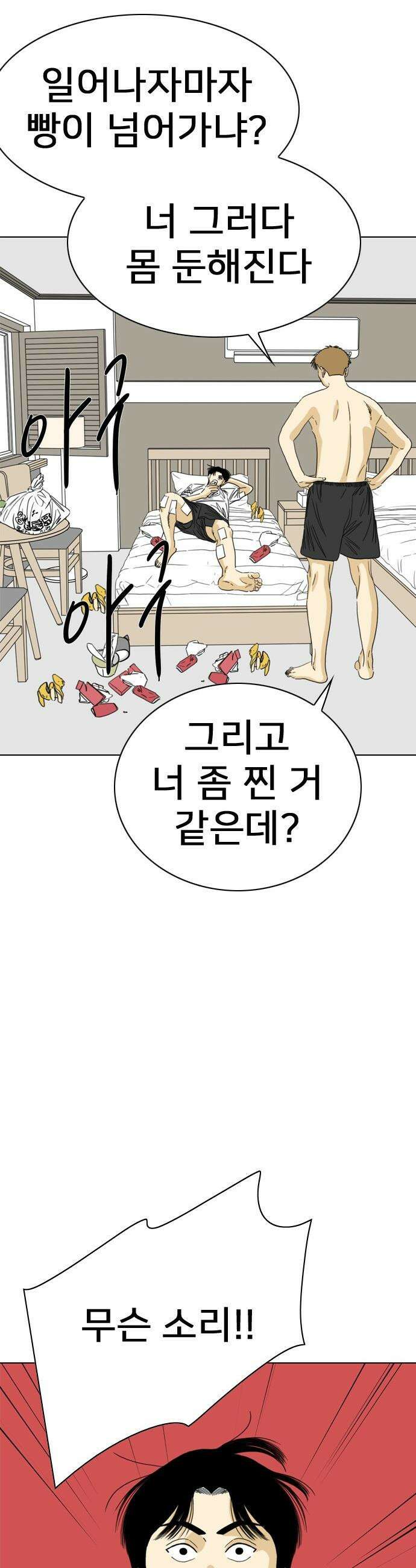 펜홀더 - 106화 8