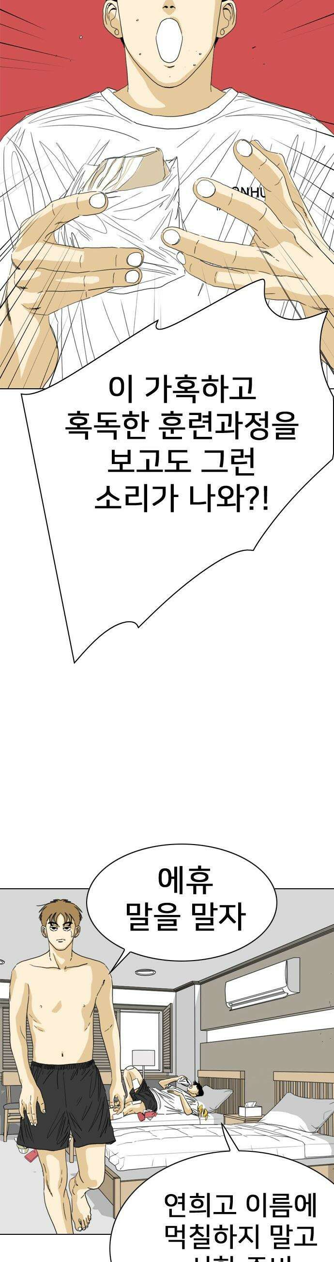 펜홀더 - 106화 9