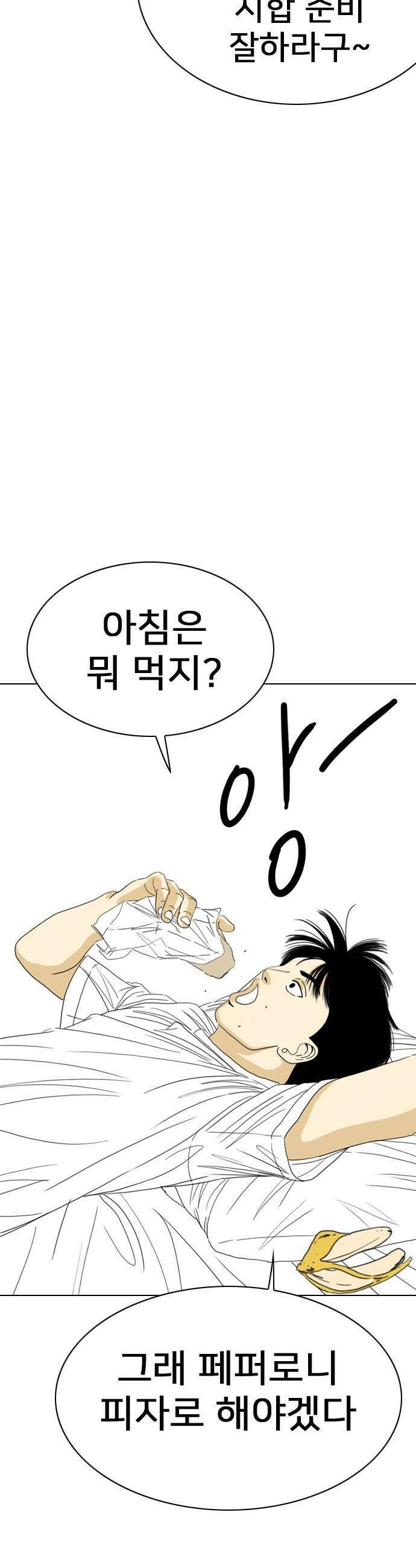 펜홀더 - 106화 10