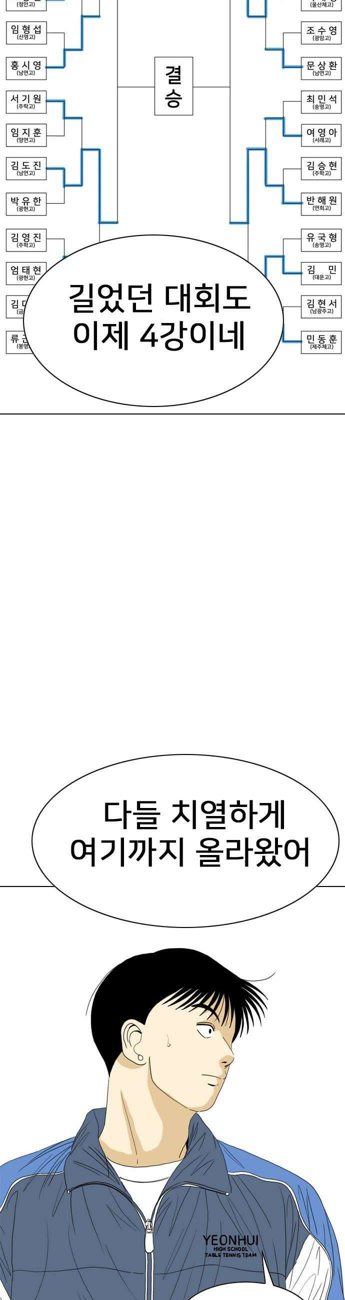 펜홀더 - 106화 12