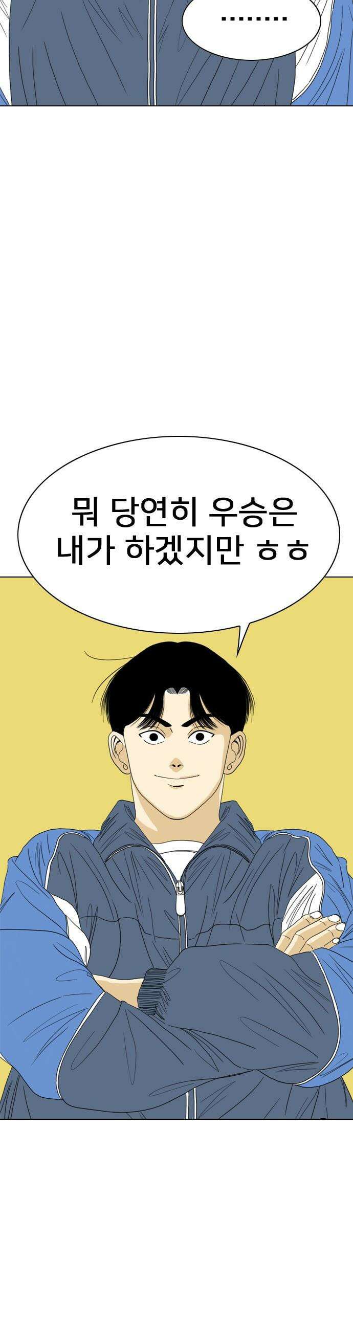 펜홀더 - 106화 13