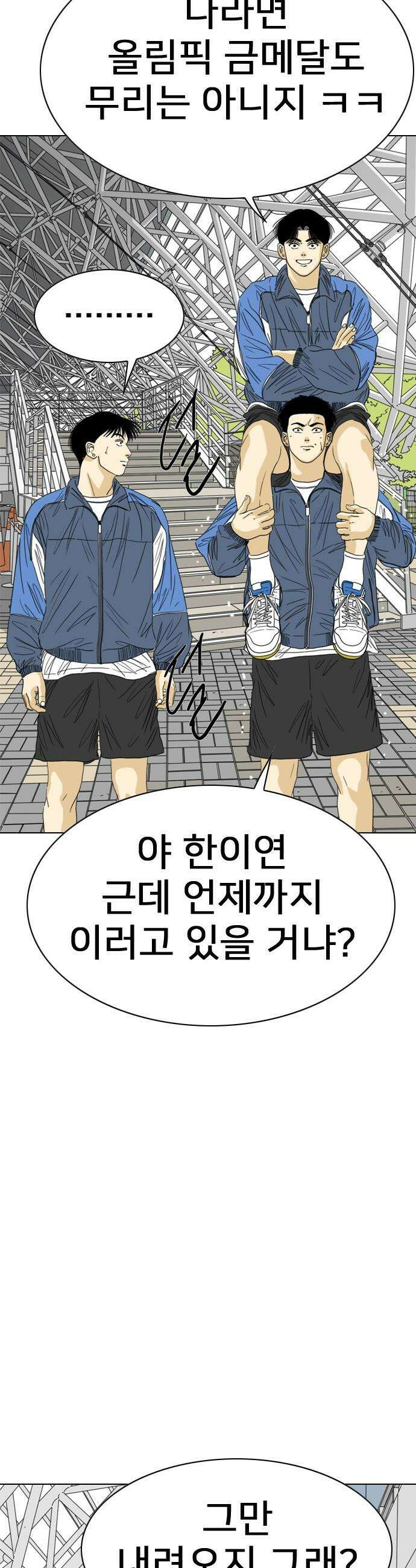 펜홀더 - 106화 15