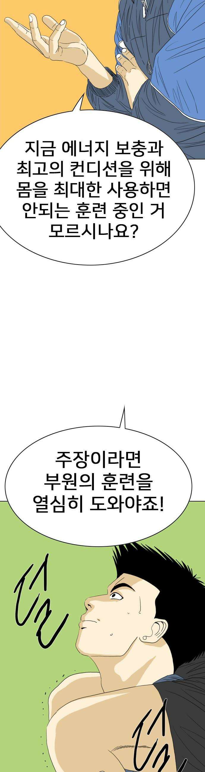 펜홀더 - 106화 17
