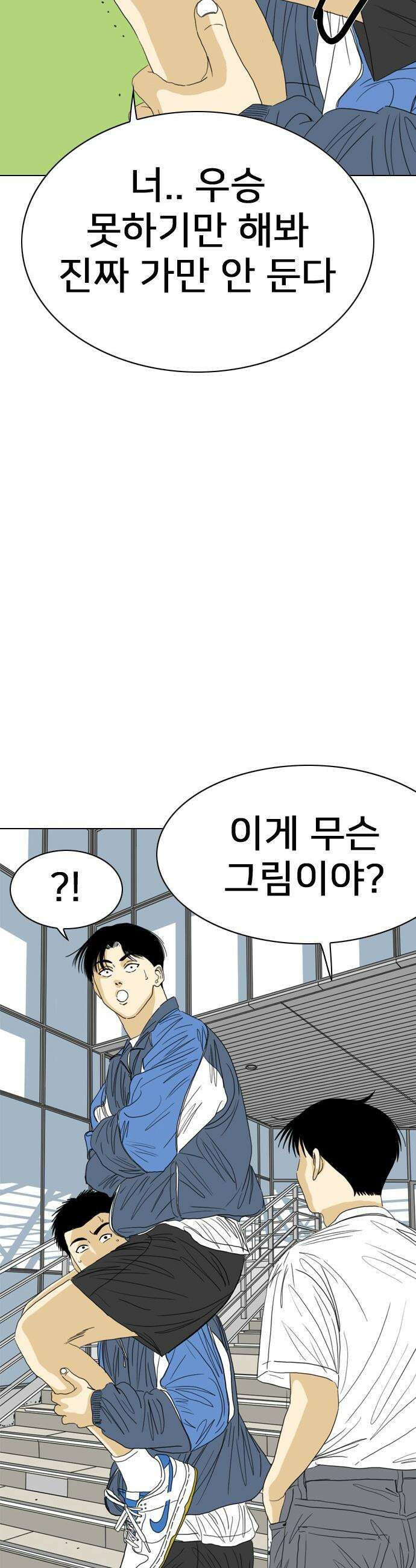 펜홀더 - 106화 18
