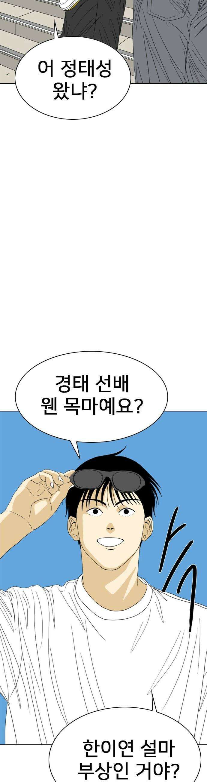 펜홀더 - 106화 19