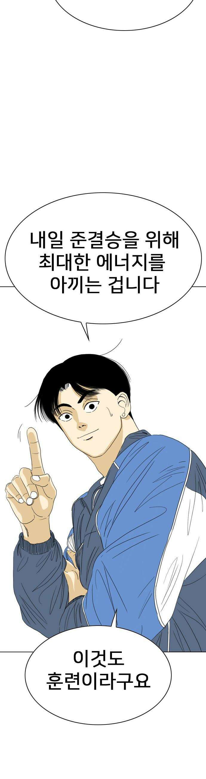 펜홀더 - 106화 20