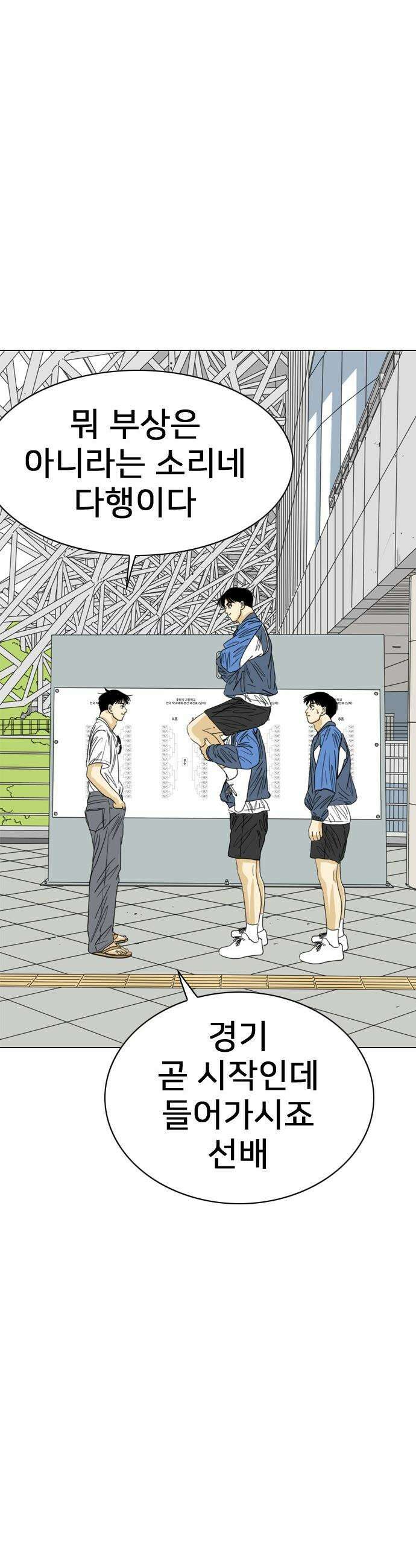 펜홀더 - 106화 21