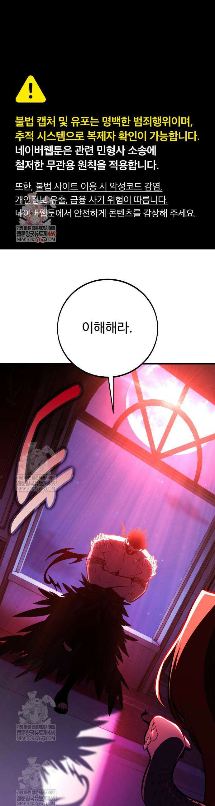아카데미 플레이어를 죽였다 104화 1