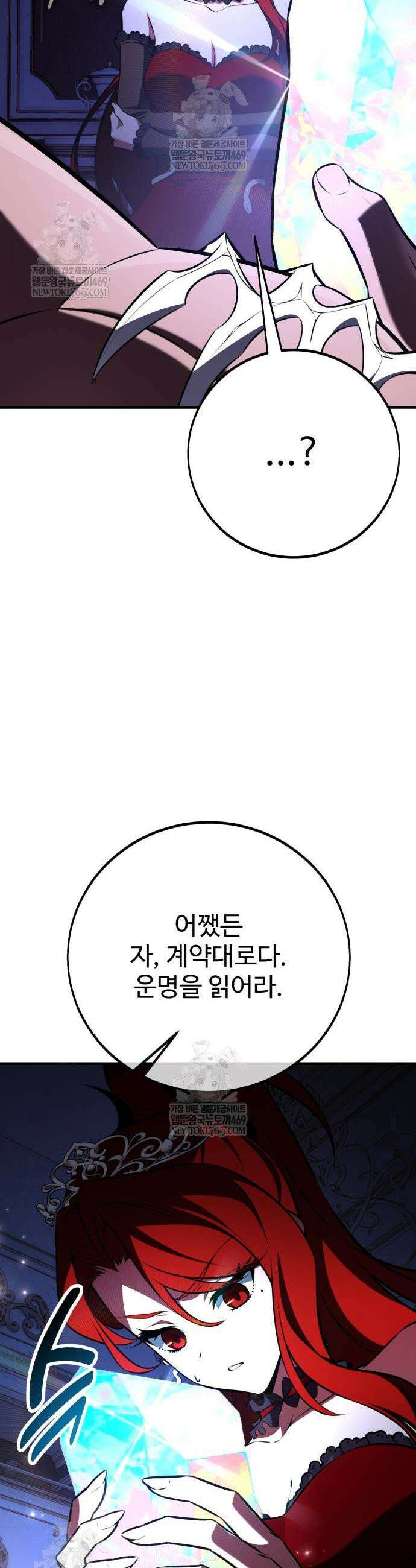 아카데미 플레이어를 죽였다 104화 6