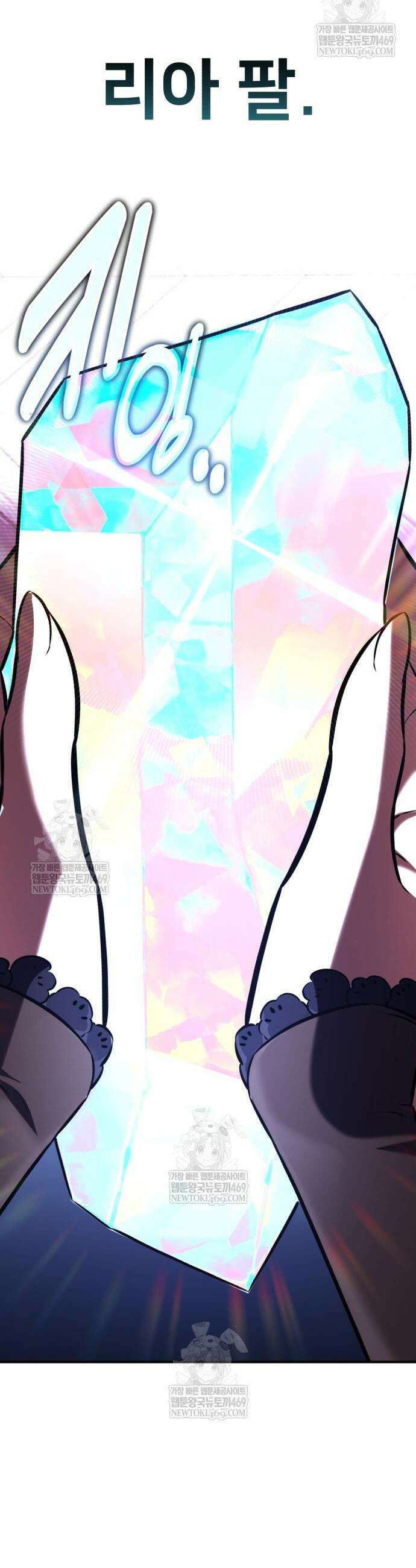 아카데미 플레이어를 죽였다 104화 8