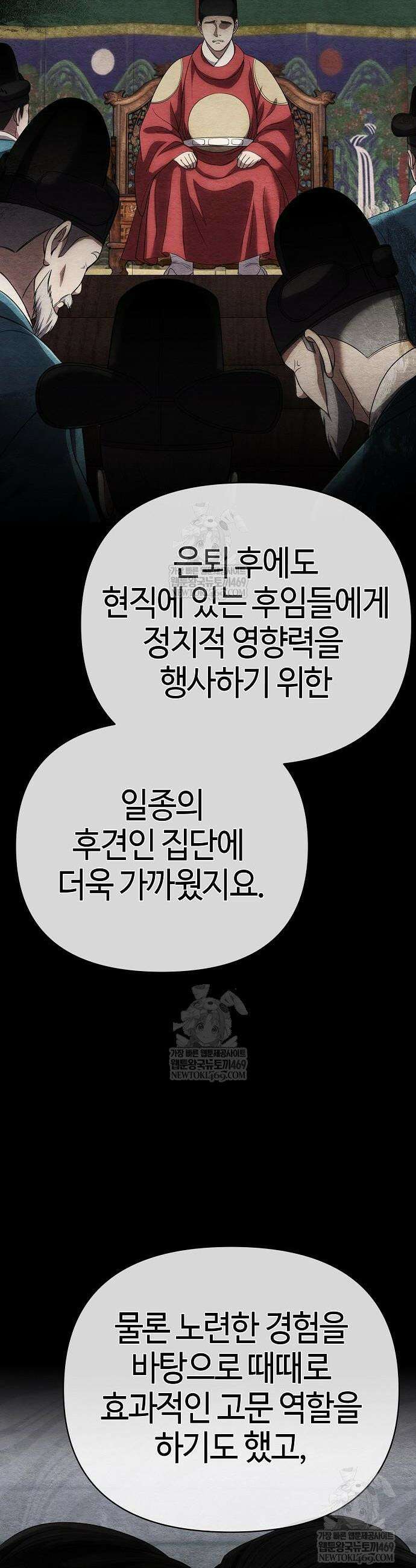 신입사원 김철수 132화 8