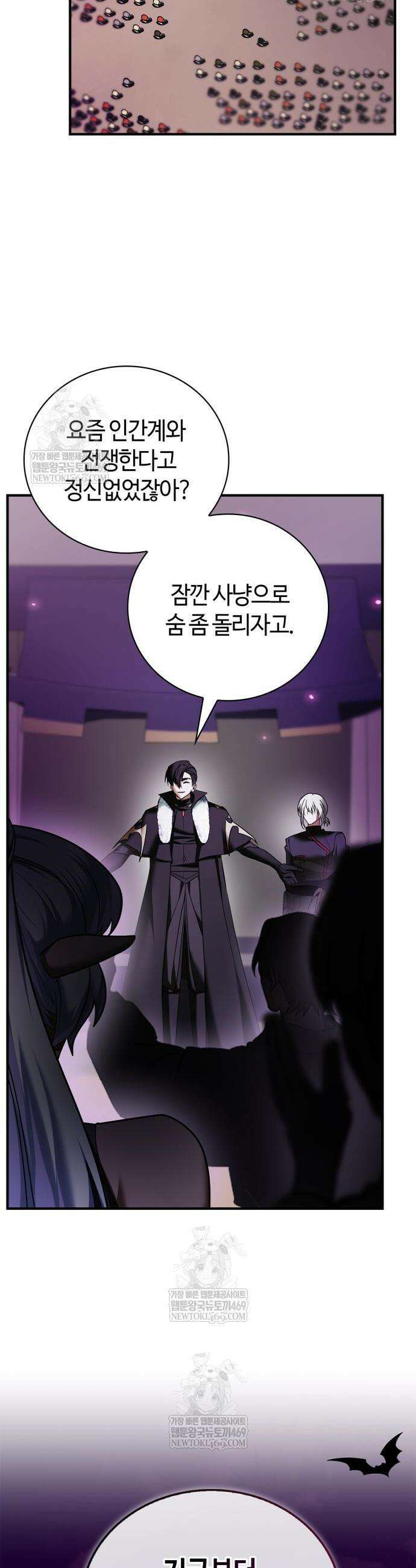 저 그런 인재 아닙니다 113화 2