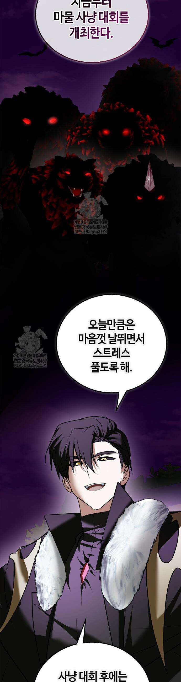 저 그런 인재 아닙니다 113화 3