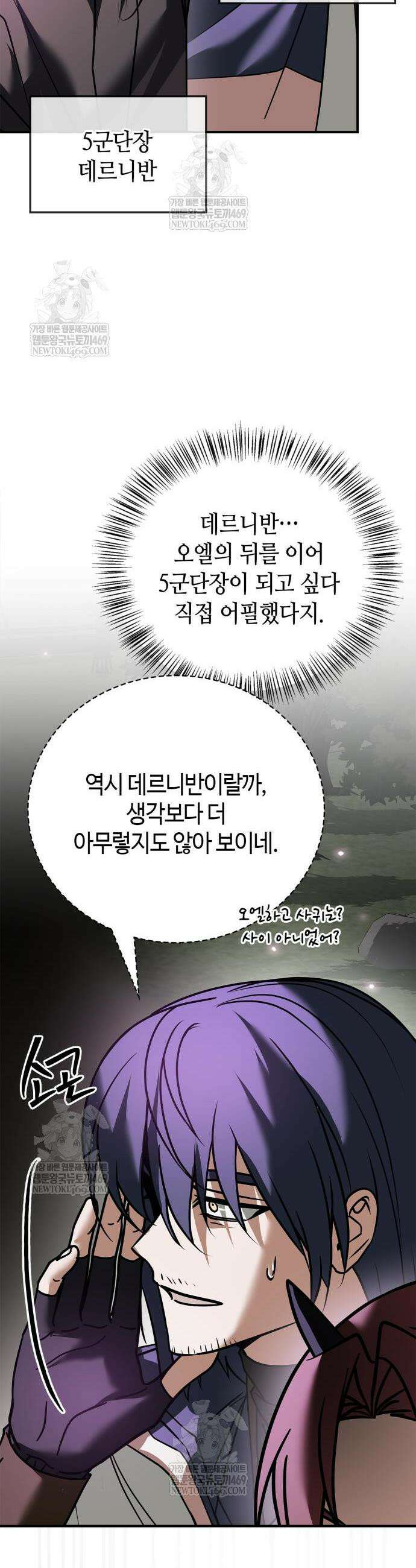 저 그런 인재 아닙니다 113화 7
