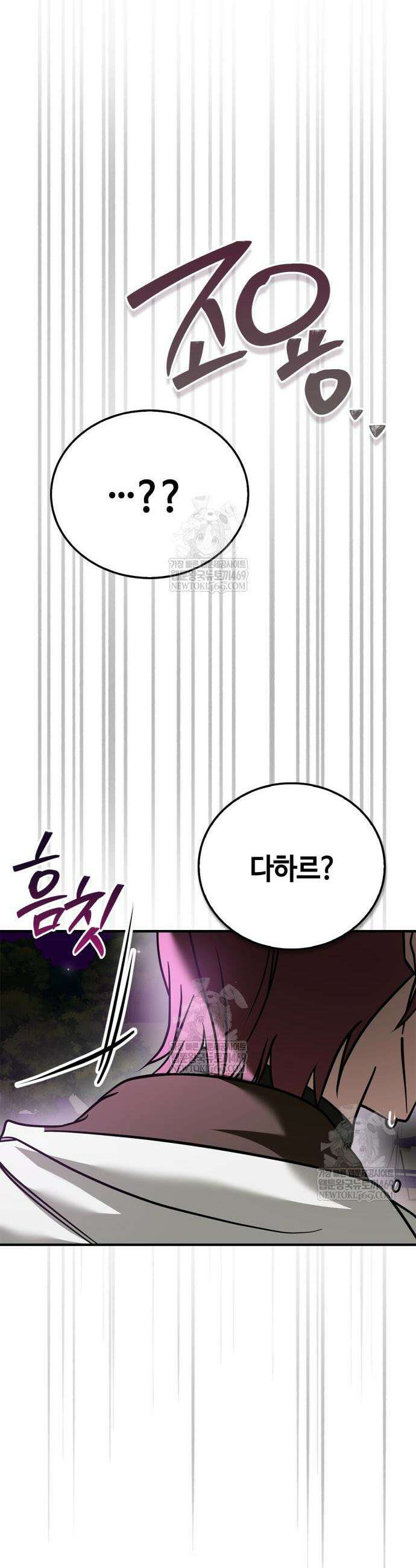 저 그런 인재 아닙니다 113화 8