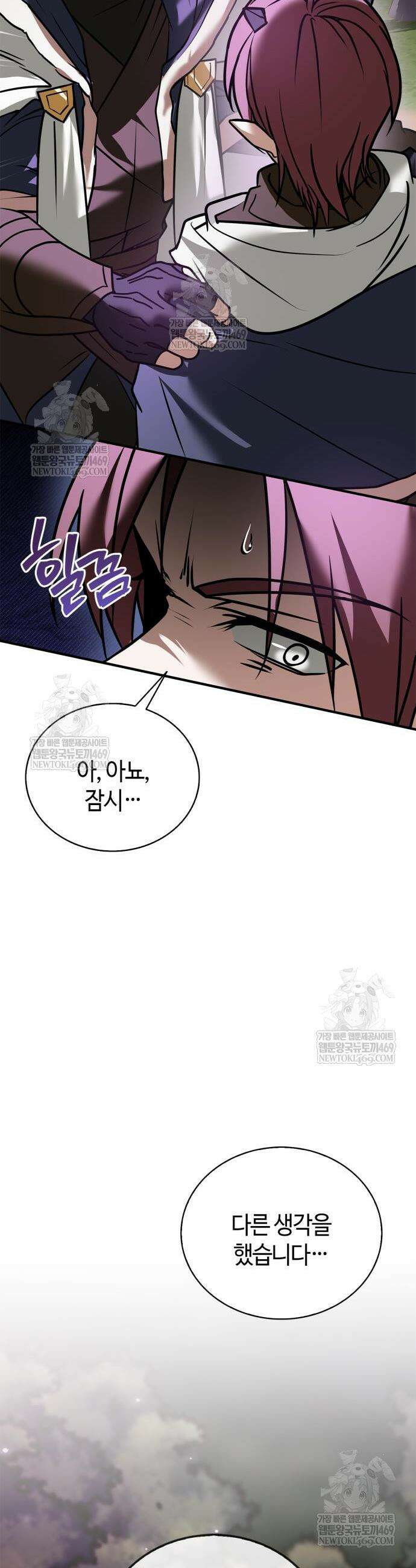 저 그런 인재 아닙니다 113화 10