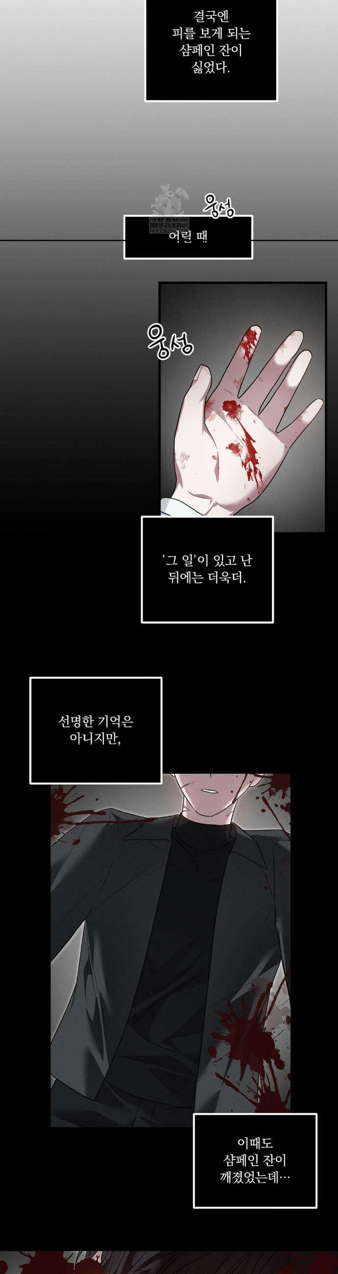 오프리쉬 36화 6