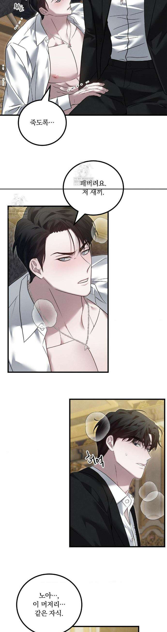 오프리쉬 36화 9