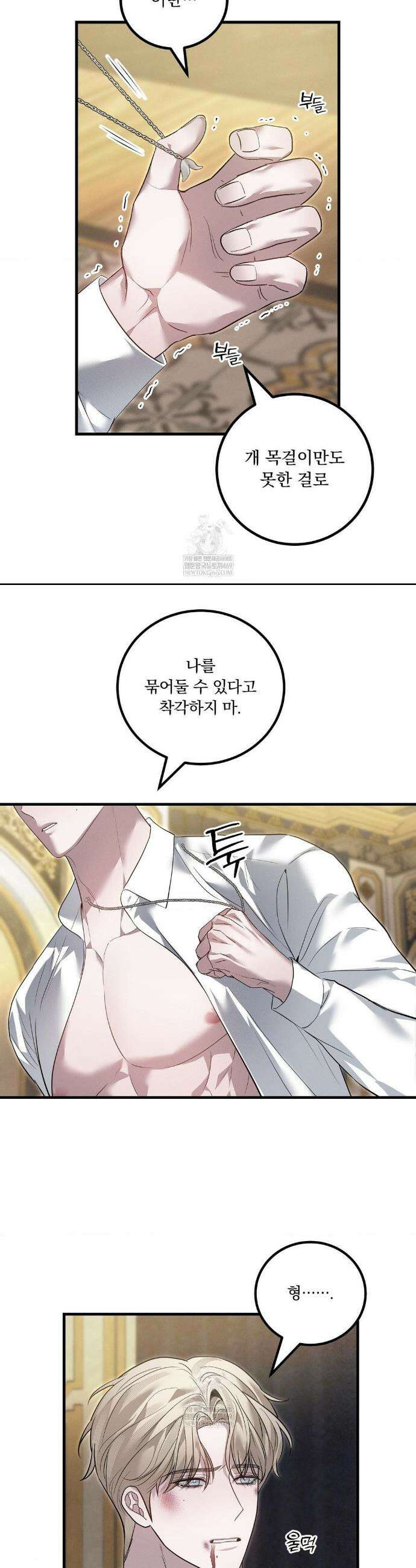 오프리쉬 36화 11