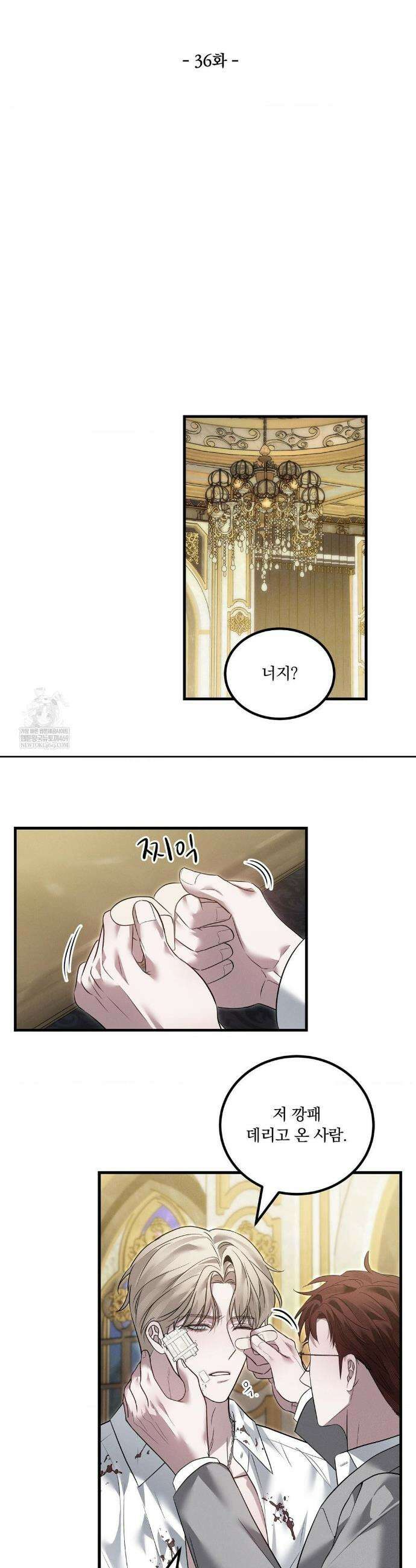 오프리쉬 36화 14