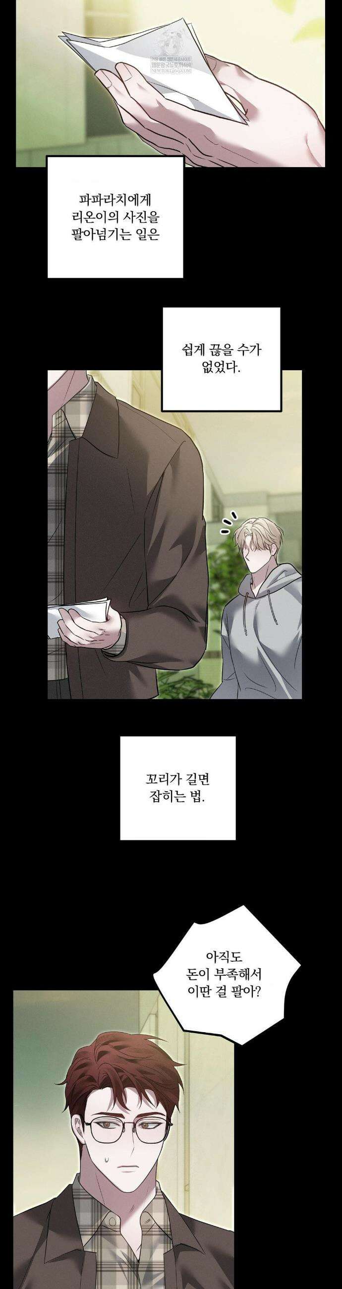오프리쉬 36화 16