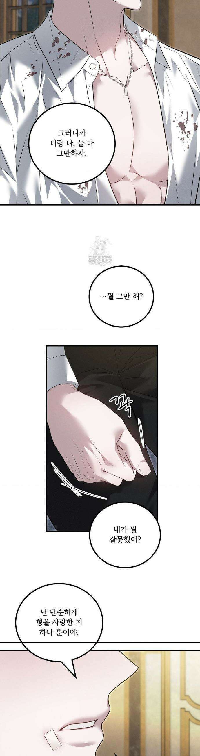 오프리쉬 36화 24