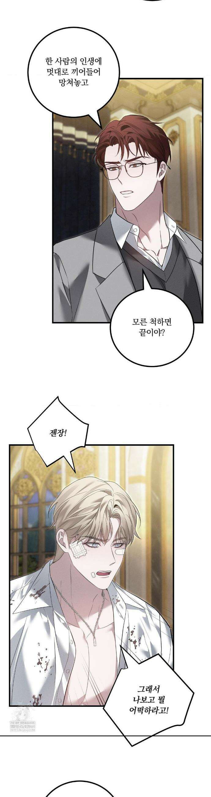 오프리쉬 36화 26