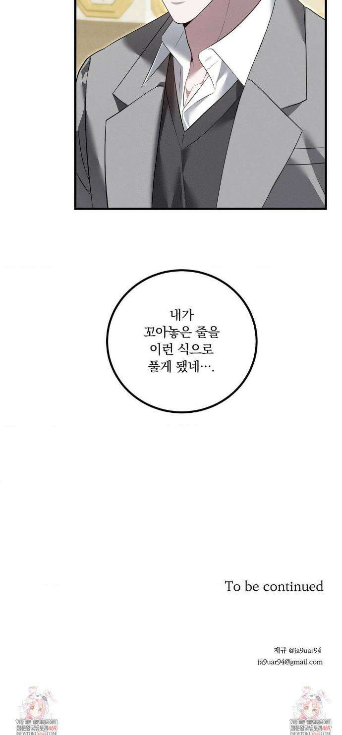 오프리쉬 36화 28