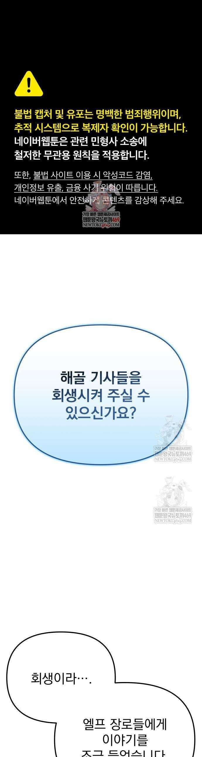 아포칼립스에 물류센터를 숨김 75화 1