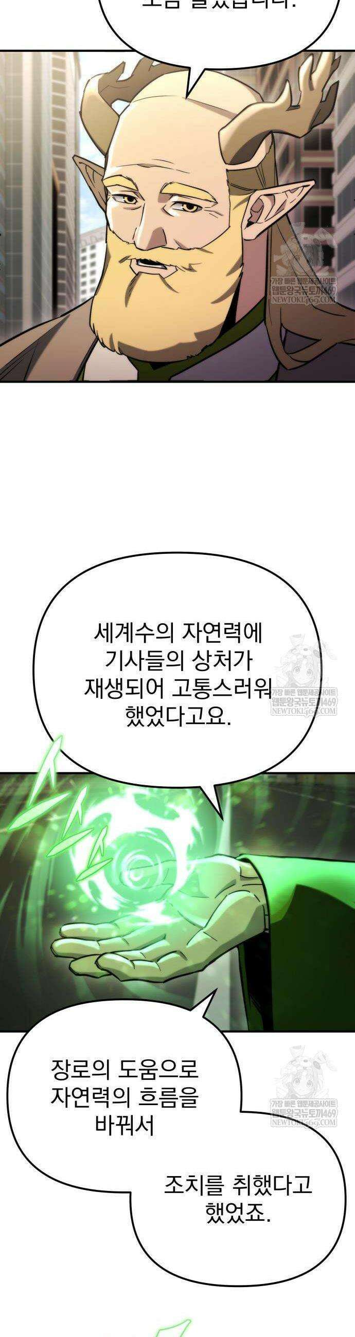 아포칼립스에 물류센터를 숨김 75화 2
