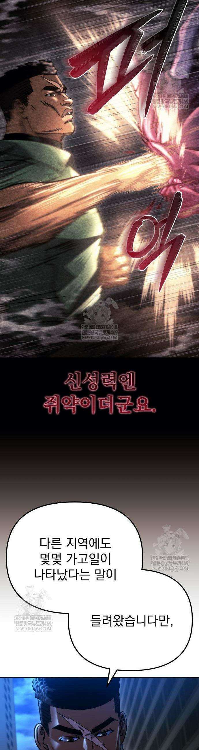 아포칼립스에 물류센터를 숨김 75화 35