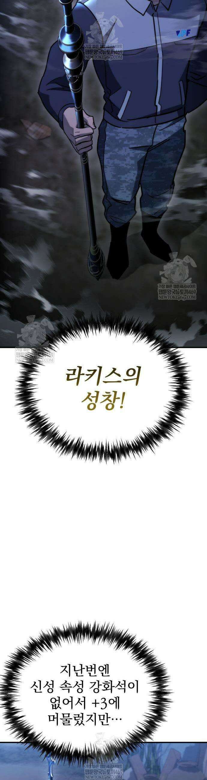 아포칼립스에 물류센터를 숨김 75화 39