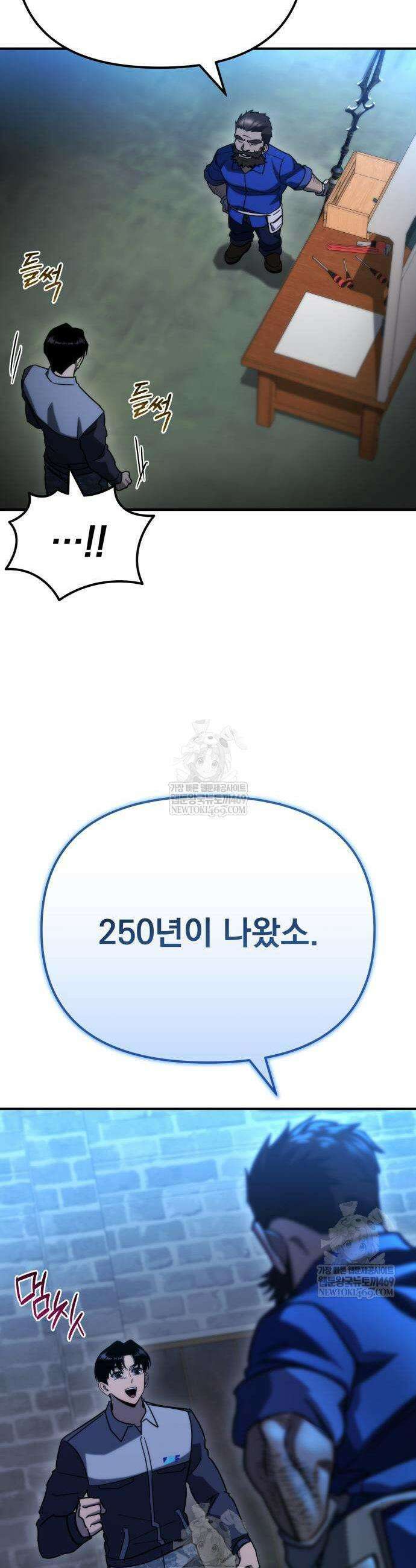 아포칼립스에 물류센터를 숨김 75화 44