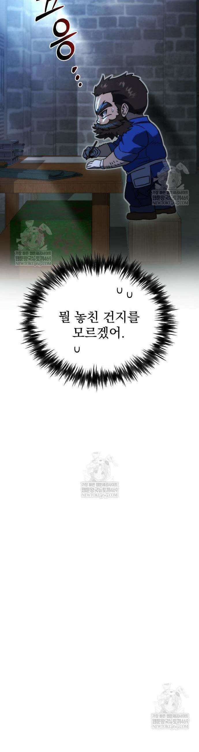 아포칼립스에 물류센터를 숨김 75화 59
