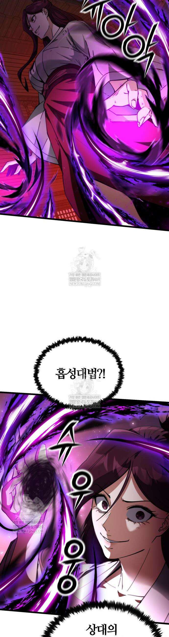 천재소녀가 무림공적을 숨김 13화 5