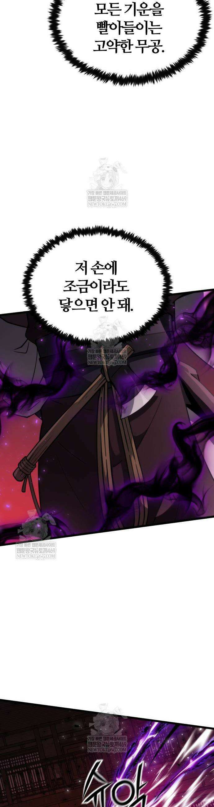 천재소녀가 무림공적을 숨김 13화 6