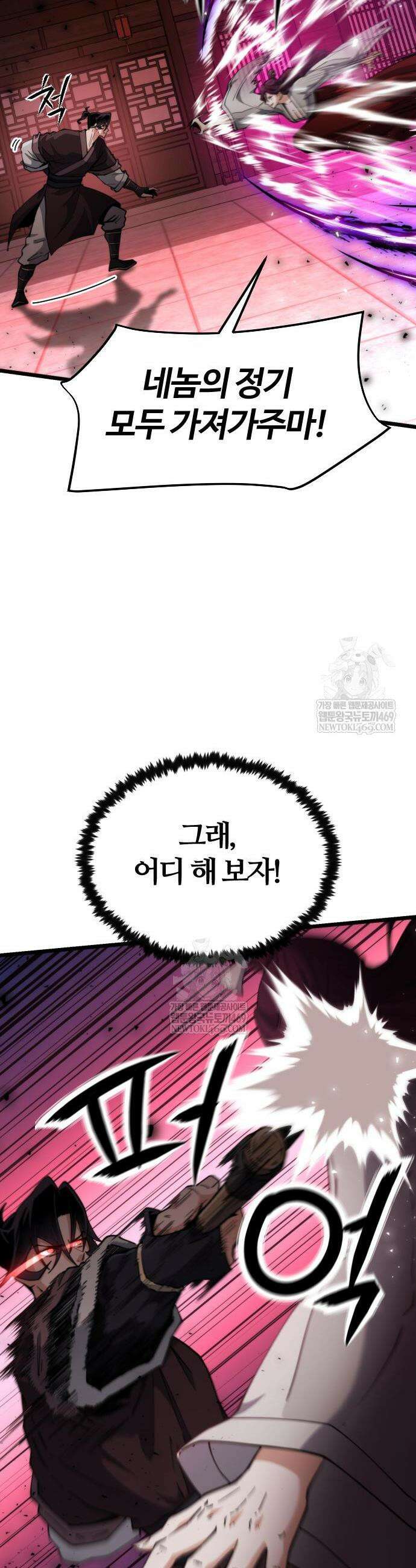 천재소녀가 무림공적을 숨김 13화 7