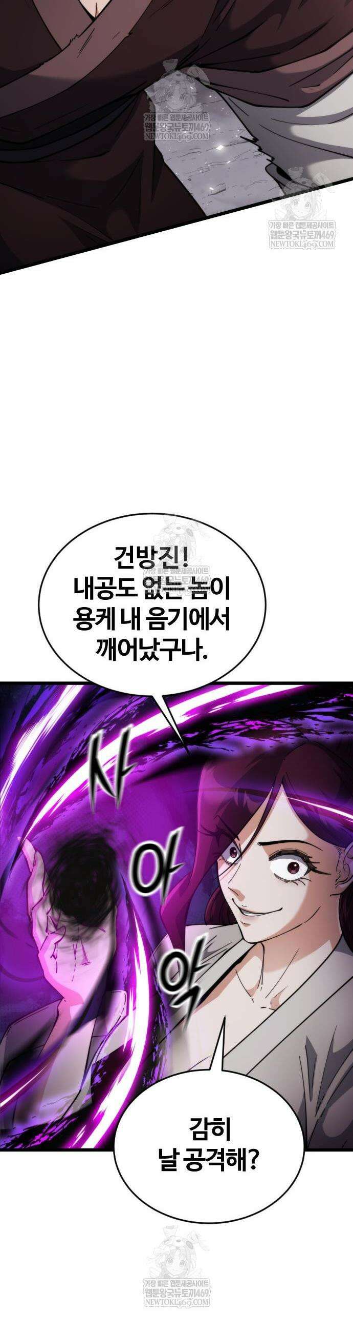 천재소녀가 무림공적을 숨김 13화 12