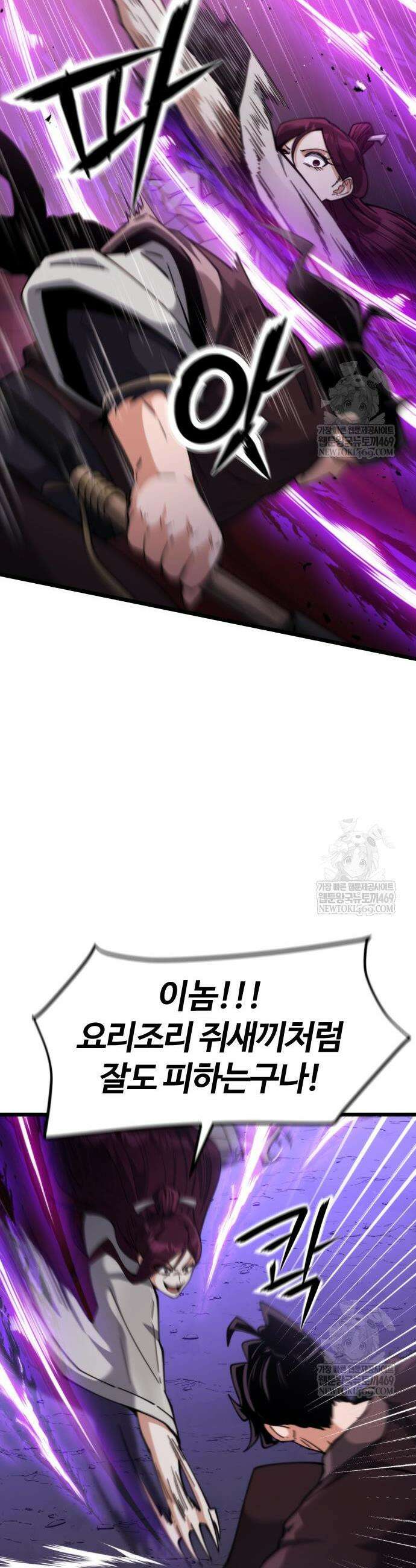 천재소녀가 무림공적을 숨김 13화 14