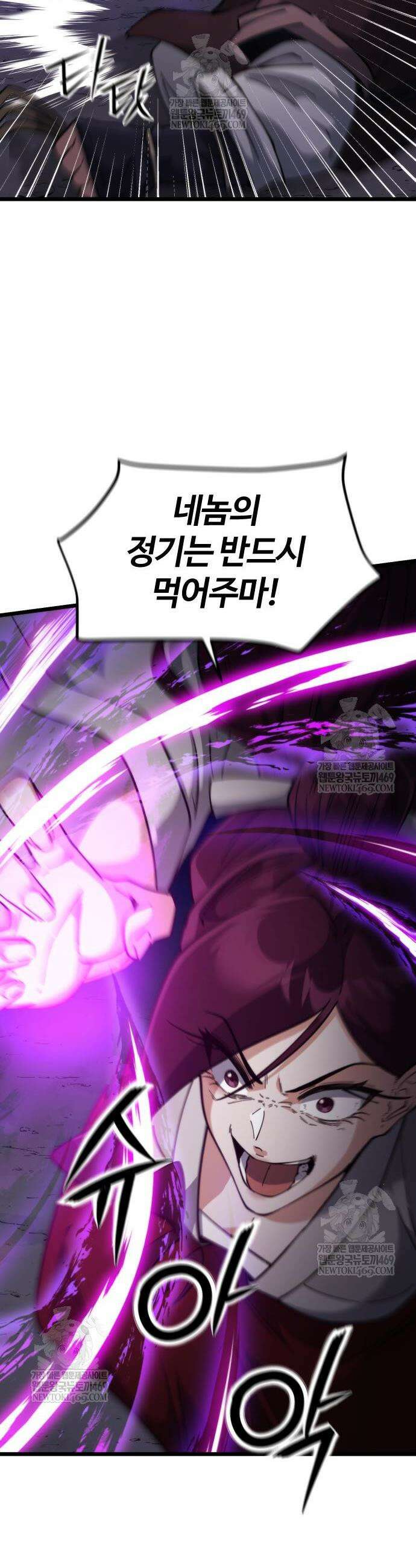 천재소녀가 무림공적을 숨김 13화 15