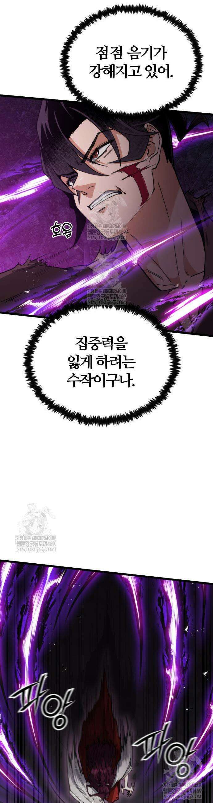 천재소녀가 무림공적을 숨김 13화 17