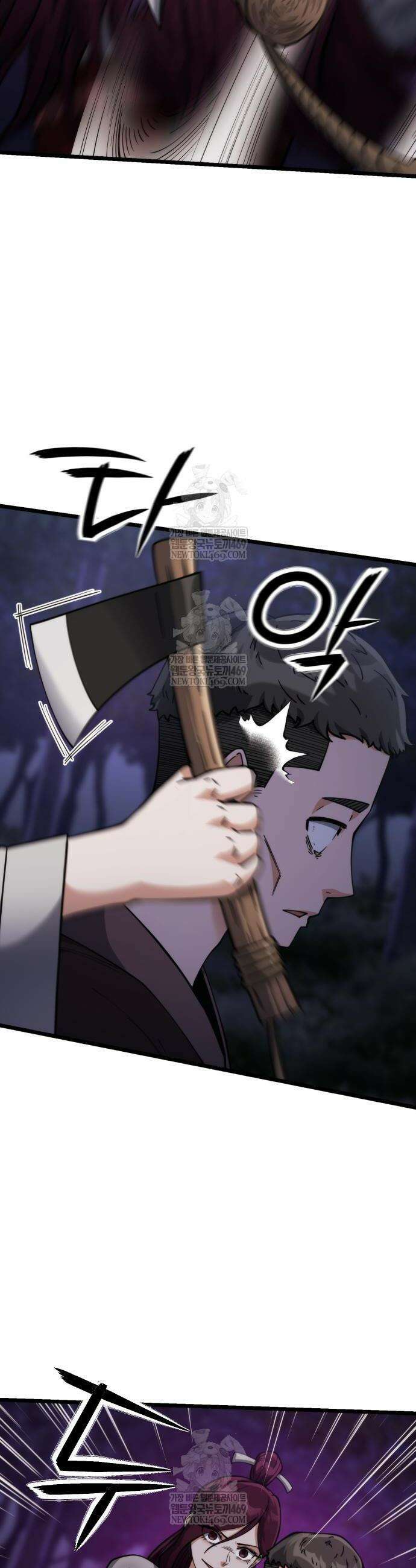 천재소녀가 무림공적을 숨김 13화 24