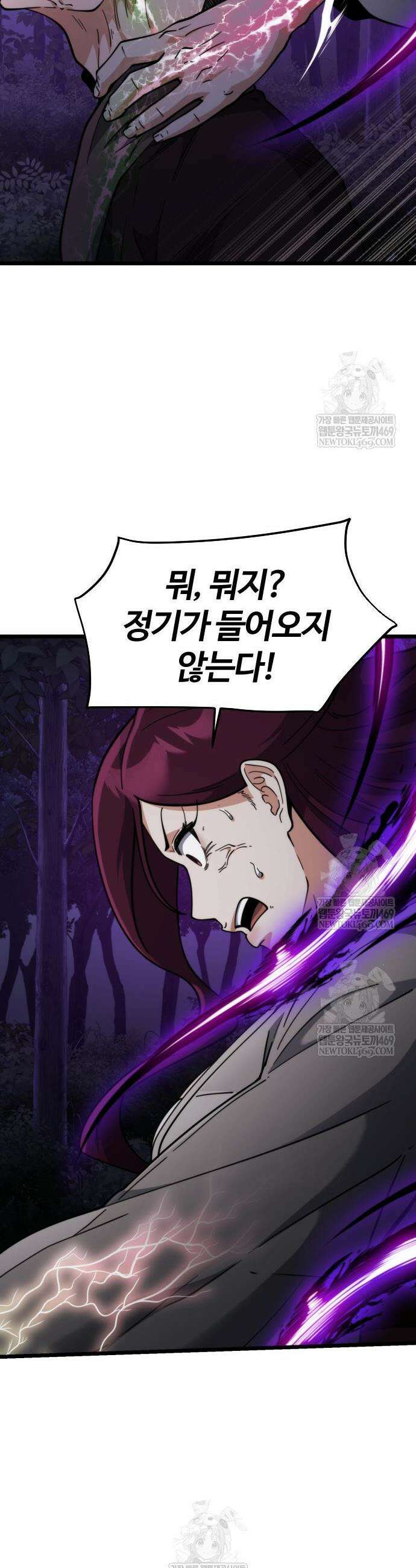 천재소녀가 무림공적을 숨김 13화 30